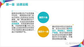 筑牢安全防線，賦能企業管理——論企業領導及管理人員的安全生產培訓