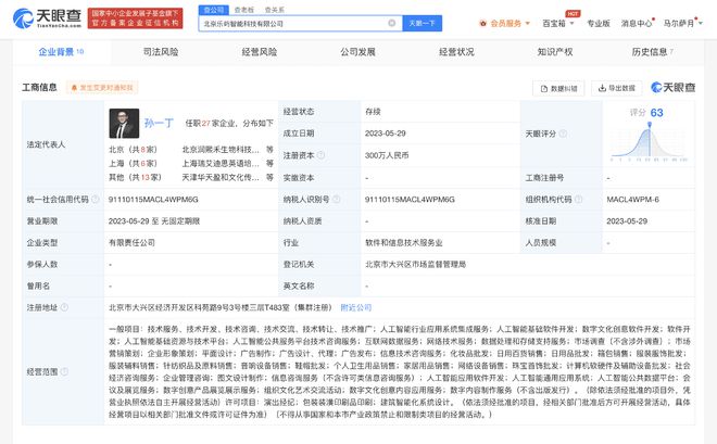 戰(zhàn)略布局與數(shù)字人文深耕 杜華掌舵新啟禾簡(jiǎn)公司，聚焦數(shù)字文化創(chuàng)意